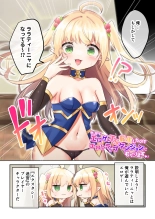 Sekkaku eroge- ni TS tensei shita node ETD ni moguri masu : page 4