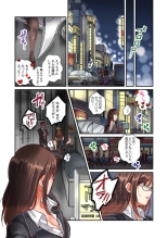 Sekkusuzuke ni Shiteyaruyo ～ Kijōna jo Keiji wa Yakuza ni Idakarete Mesu ni Naru 1 : page 6