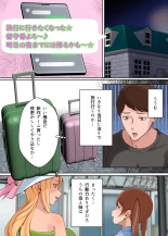 Seme Uke? -Sono Otokonoko wa Semetai? Semeraretai?- page 2