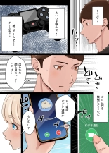 Seme Uke? -Sono Otokonoko wa Semetai? Semeraretai?- page 3