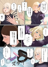 Seme Uke? -Sono Otokonoko wa Semetai? Semeraretai?- page 7
