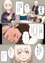 Seme Uke? -Sono Otokonoko wa Semetai? Semeraretai?- page 8