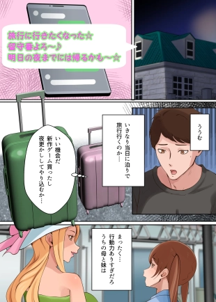 hentai Seme Uke? -Sono Otokonoko wa Semetai? Semeraretai?-
