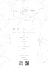 Senjou ni saita hana page 15