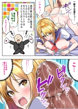 Senkyo wa Mako ni Ch? Dashi de - mirai no Senkyo wa Ji Po de T?hy?!?Sei de Hamey? Wakarase Ntr - : page 35