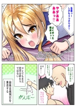 Senkyo wa Mako ni Ch? Dashi de - mirai no Senkyo wa Ji Po de T?hy?!?Sei de Hamey? Wakarase Ntr - : page 45