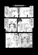 Sennou Kyouikushitsu ~Ore no Imouto ga Annayatsu ni Sennou Sareru Wake ga Nai!! 3 : page 2