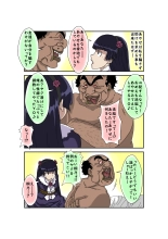 Sennou Kyouikushitsu ~Ore no Imouto ga Annayatsu ni Sennou Sareru Wake ga Nai!! 3 : page 8