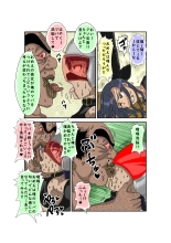 Sennou Kyouikushitsu ~Ore no Imouto ga Annayatsu ni Sennou Sareru Wake ga Nai!! 3 : page 85