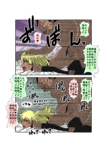 Sennou Kyouikushitsu ~Ore no Imouto ga Annayatsu ni Sennou Sareru Wake ga Nai!! 3 : page 113