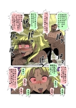 Sennou Kyouikushitsu ~Ore no Imouto ga Annayatsu ni Sennou Sareru Wake ga Nai!! 3 : page 114