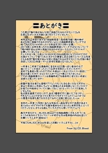 Sennou Kyouikushitsu ~Ore no Imouto ga Annayatsu ni Sennou Sareru Wake ga Nai!! 3 : page 122