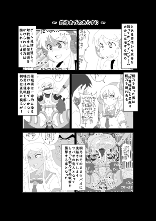 hentai ore no imouto ga konna ni kawaii wake ga nai