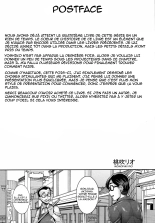 Sennou Sareta Bijin Iemoto no Fushidara na Kosodatehou page 20
