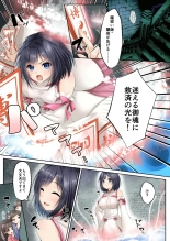 Sennou Shihai Sareru Mabaraishi ~Watashi Anata no Gohoushi Ningyou ni Sarechaimashita~ : page 3