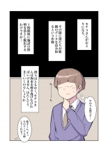 Sennyu sosa-kan Monako 〜100-nichigo ni Kairaku Ochi suru Fukan na Meitantei 5.5〜 : page 13