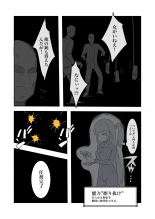 Sennyu sosa-kan Monako 〜100-nichigo ni Kairaku Ochi suru Fukan na Meitantei 5.5〜 : page 16