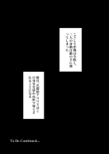 Sennyu sosa-kan Monako 〜100-nichigo ni Kairaku Ochi suru Fukan na Meitantei 5.5〜 : page 45