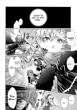 Sennyuu Chishiki to Setsuju page 6