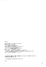 Sennyuu Chishiki to Setsuju page 45