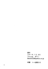 Sennyuu Chishiki to Setsuju page 46