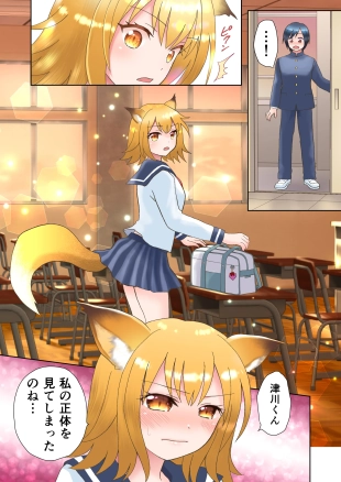 hentai Senpai no Shoutai ga Youko da to Shitte shimattara, Kenzoku-ka sarete shimatta Ken