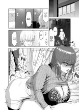 Senpai no Stress Kaishou | Soulager le stresse de ma Collègue page 7