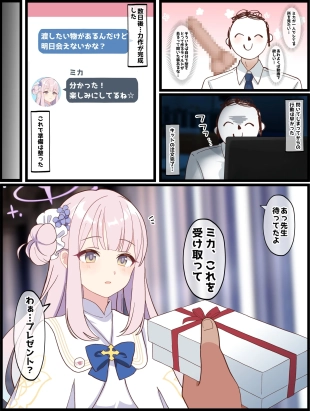 hentai blue archive