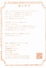 Sensei~ Karada ga Atsukute... Dou shitara Ii no : page 35