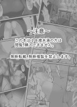 Sensei to Renai Soudan Suru Tsumori ga Itunomanika Sex Shitemashita 4 : page 2