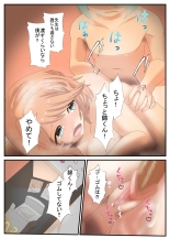 Sensei to Renai Soudan Suru Tsumori ga Itunomanika Sex Shitemashita 4 : page 12