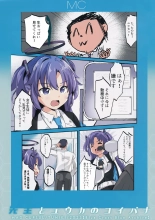 Sensei to Yuuka no Koibana : page 3