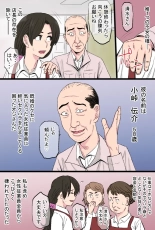 Senshokuzuma  Soushuuhen : page 4
