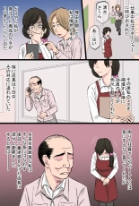 Senshokuzuma  Soushuuhen : page 8