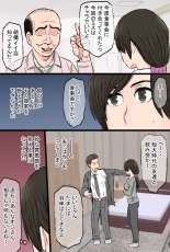 Senshokuzuma  Soushuuhen : page 9