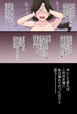 Senshokuzuma  Soushuuhen : page 32