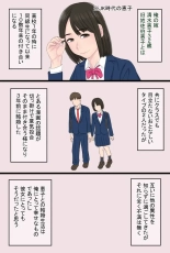 Senshokuzuma  Soushuuhen : page 114