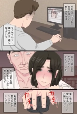 Senshokuzuma  Soushuuhen : page 115