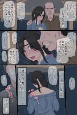 Senshokuzuma  Soushuuhen : page 136