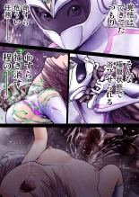 Sentai Pink Haiboku no Yoru : page 8