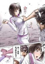 Sentai Pink Haiboku no Yoru : page 14