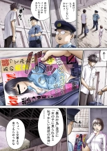 Sentai Pink Haiboku no Yoru : page 18