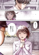 Sentai Pink Haiboku no Yoru : page 19