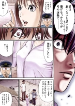 Sentai Pink Haiboku no Yoru : page 20
