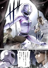 Sentai Pink Haiboku no Yoru : page 38
