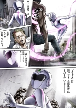 Sentai Pink Haiboku no Yoru : page 48