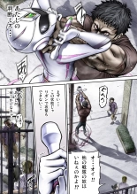 Sentai Pink Haiboku no Yoru : page 50