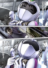 Sentai Pink Haiboku no Yoru : page 51