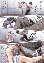 Sentai Pink Haiboku no Yoru : page 112