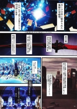 Sento kisei -engeji gureidoru- : page 2